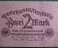 2 марки, (Darlehnskassenschein) Германия, 1922 год