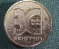 Медаль памятная настольная "Венгрия, 30 лет, 1945 - 1975". Москва.