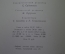 Книга "В людях". М. Горький. Иллюстрации Дехтерева. Суперобложка. Детгиз, 1948 год.