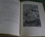 Книга "Детство". М. Горький. Иллюстрации Б.А. Дехтерева, гравировал Ф.С, Быков. 1947 год. #A4