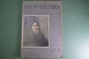 Журнал 