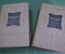 Книги "Генри Фильдинг. Избранные произведения" (2 тома). Художественная Литература, Москва, 1954 год