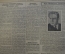 Подшивка газеты "Московский Большевик" за 1947 год (2 квартал), 75 номеров