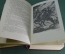 Книга "Крестоносцы". Г. Сенкевич. Гос.Изд. Художественной Литературы, 1950 год. #A5