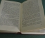 Книга "Крестоносцы". Г. Сенкевич. Гос.Изд. Художественной Литературы, 1950 год. #A5