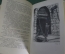 Книга "Крестоносцы". Г. Сенкевич. Гос.Изд. Художественной Литературы, 1950 год. #A5