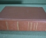 Книга "Крестоносцы". Г. Сенкевич. Гос.Изд. Художественной Литературы, 1950 год. #A5