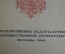 Книга "История приключений Джозефа Эндруса". Генри Фильдинг. Гос.Изд.Худ.Литературы, 1949 год. #A1