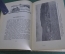 Книга "Крымские легенды". Крымиздат, Симферополь, 1957 год. #A5