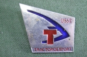 Знак значок габаритный 