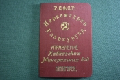 Удостоверение документ  