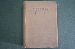 Книга "Стихотворения". Уменьшенный формат. Федор Сологуб. СССР. 1939 год. #A2