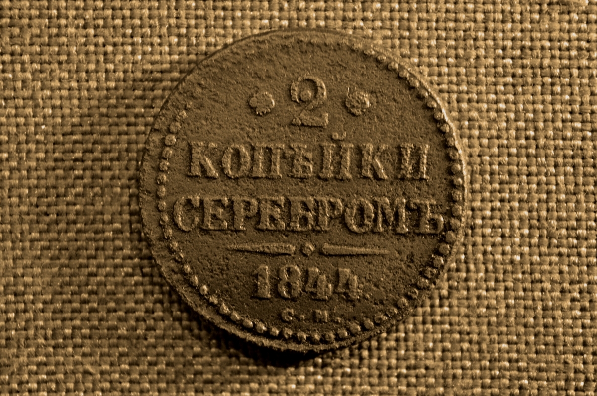 Купить 2 копейки 1844 года, СМ. Царская Россия, медь, Николай I. в  интернет-аукционе HabarTorg. 2 копейки 1844 года, СМ. Царская Россия, медь,  Николай I.: цены, фото, описание