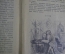 Книга "Жизнь и удивительные приключения Робинзона Крузо". Даниэль Дефо. Академия, 1931 год.