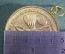 Медаль подвесная "Международные соревнования на байдарках и каноэ". Памяти Рябчинской, 1983 год.
