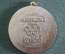 Медаль подвесная "Победителю соревнования. Спортивный клуб Красный Октябрь" #3