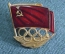 Знак, значок "Сборная команда СССР. Олимпийские игры. Членский знак". Тяжелый металл, эмали. #1