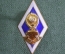 Знак, ромб "КАИ, Казанский авиационный институт". Легкий металл. ЛМД.