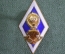 Знак, ромб "КАИ, Казанский авиационный институт". Легкий металл. ЛМД.