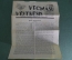 Газета "Акушерский вестник, Vecmasu Vestnesis" N 56, 15 июня 1935 года. Медицина. Рига, Латвия.