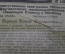 Газета "Латгальская правда". N 126, 10 ноября 1940 г. Товарищу Сталину. Реклама. Даугавпилс, Латвия.