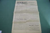 Газета 