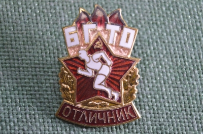 Знак, значок "БГТО. Отличник". Спорт. Тяжелый металл, эмали. ЛМД. #3