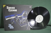 Винил, пластинка 1 lp 
