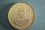 Медаль настольная 