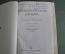 Словрь японско-русский, карманный. Кожаная обложка. Изд-во Советская Энциклопедия Москва, 1965 год. 