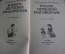 Книга "Русско-немецкий разговорник". Сорокин, Попов. Москва, 1990 год.