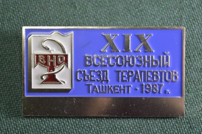 Знак, значок "ВНО. XIX Всесоюзный съезд терапевтов, Ташкент, 1987 год". Медицина, Узбекистан. #1