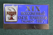 Знак, значок 