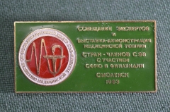Знак, значок "Совещание экспертов, Страны-члены СЭВ, СФРЮ, Финляндия". Смоленск, 1983 год.