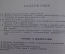 Журнал военно-морского флота "Морской сборник", N 7 за 1951 год. Для генералов, адмиралов и офицеров