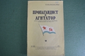 Журнал 