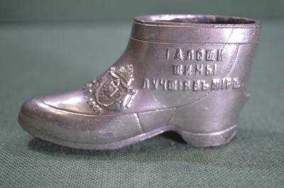 Пепельница старинная "Галоши Проводник". Реклама. Тяжелый металл. Царская Россия.