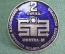 Знак, значок "Всесоюзное научное медико-техническое общество". II Съезд. Москва, 1981 год. синий