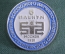 Знак, значок "Всесоюзное научное медико-техническое общество". 6 Пленум. Москва, 1981 год.
