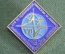Знак, значок "VII Всесоюзная конференция по космической биологии и медицине. Кадуга 1982 год". 