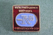 Знак, значок 