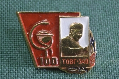 Знак, значок "50 лет ТОВГ 340". Медицина, хирургия. Ташкентский окружной военный госпиталь.