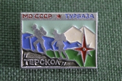 Знак, значок "Турбаза Терскол МО СССР". Министерство обороны. 