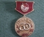 Знак, значок "ПРИВО, 60 лет. Приволжский военный округ". Армия, вооруженные силы. Подвесной. СССР.