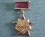 Знак, значок ветеранский "Халх Гол, Халхингол. СССР - Монголия". Подвесной. СССР.