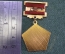 Знак, значок "Институт авиационной и космической медицины". Медицина, космос. #3