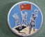 Медаль настольная "Эльбрус, сброс фашисткого флага, февраль 1943 года. 40 лет Победы". Альпинисты.