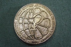 Медаль настольная "1 Международный научный конгресс Традиционная медицина и питание". Москва, 1994