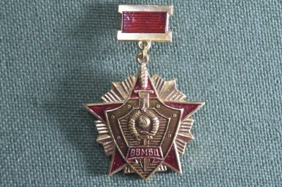 Знак, значок "ВВМВД. За отличие в службе". 1-я степень. Внутренние войска МВД СССР.
