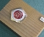 Знак, значок "ВМА им. С.М. Кирова, ВВСД Кафедра ОТМС, 50 лет, 1929 - 1979 гг.". Медицина.